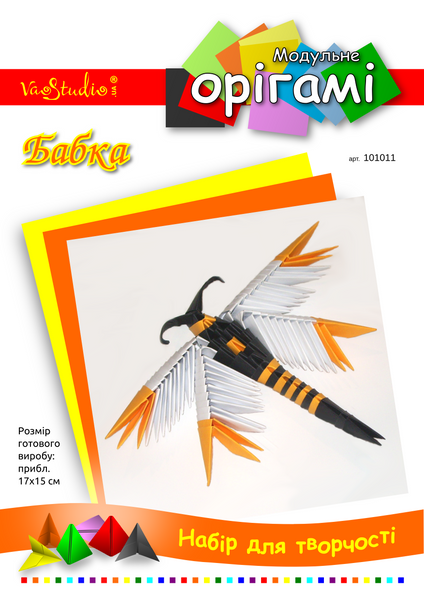 Бабка (чорно-оранжева), набір для творчості, серія "Модульне орігамі" /OK-011/ 101011 - TM VAOSTUDIO 101011 фото