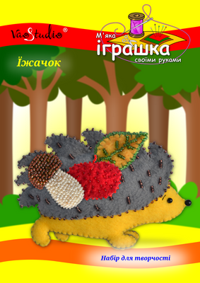 Набір для творчості "Їжачок", серія "М'яка іграшка своїми руками" /TK-011/ 201011 - TM VAOSTUDIO 201011 фото