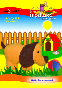 Набір для творчості "Цуценя з м'ячиком", серія "М'яка іграшка своїми руками" /TK-013/ 201013 - TM VAOSTUDIO 201013 фото