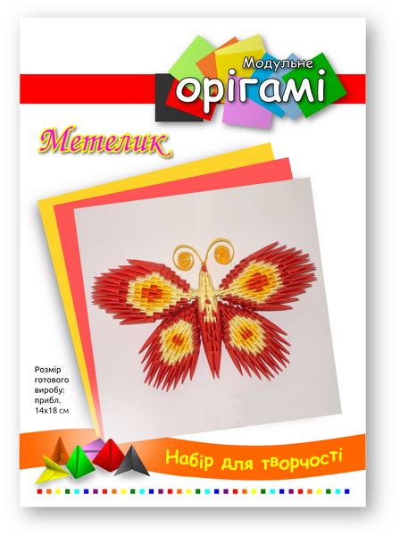 Метелик (червоно-жовтий), набір для творчості, серія "Модульне орігамі"  /OK-001/ 101001 - TM VAOSTUDIO 101001 фото