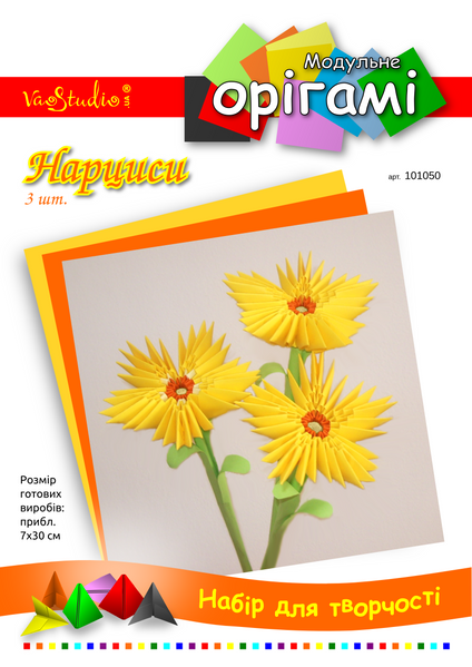 Нарцис, набір для творчості, серія "Модульне орігамі" /OK-050/ 101050 - TM VAOSTUDIO 101050 фото